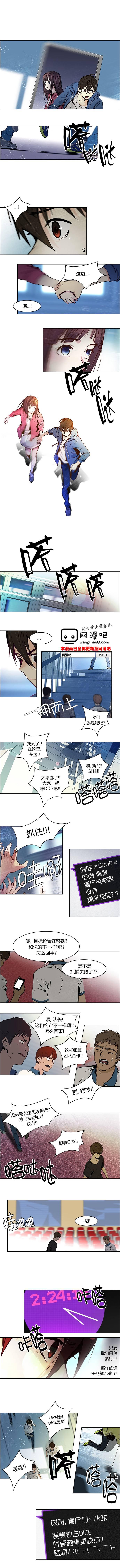 Dice韩漫全集-第32话无删减无遮挡章节图片 