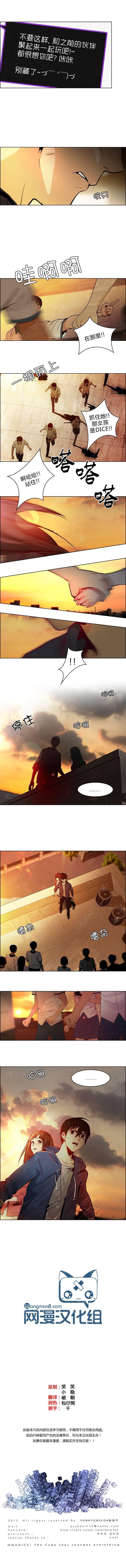 Dice韩漫全集-第33话无删减无遮挡章节图片 