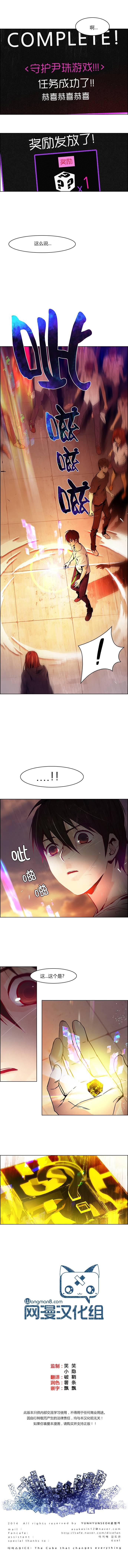 Dice韩漫全集-第35话无删减无遮挡章节图片 