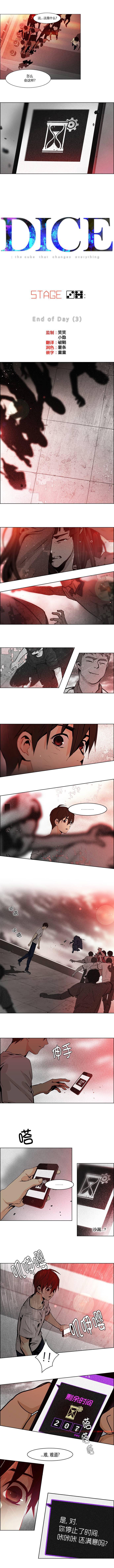 Dice韩漫全集-第37话无删减无遮挡章节图片 