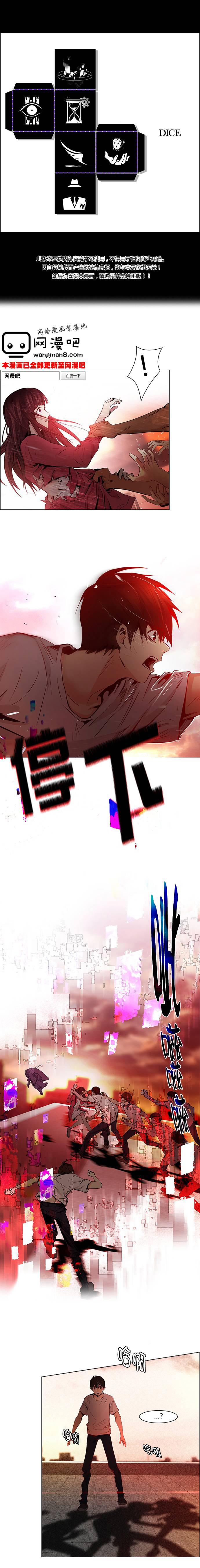 Dice韩漫全集-第37话无删减无遮挡章节图片 