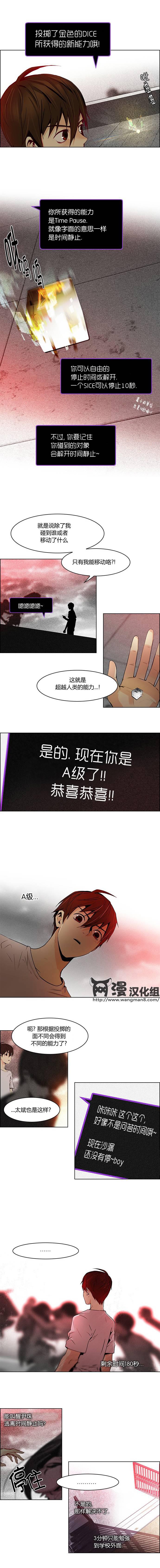 Dice韩漫全集-第37话无删减无遮挡章节图片 