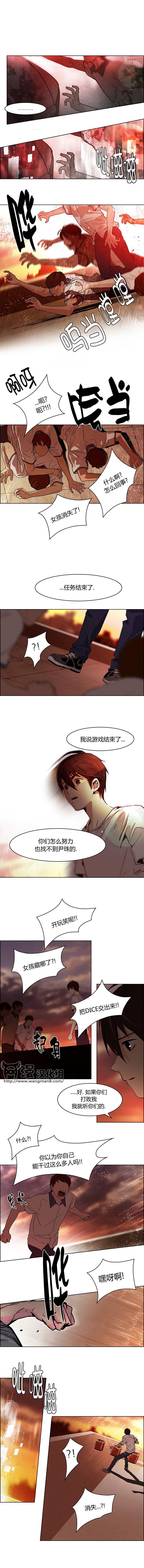 Dice韩漫全集-第37话无删减无遮挡章节图片 
