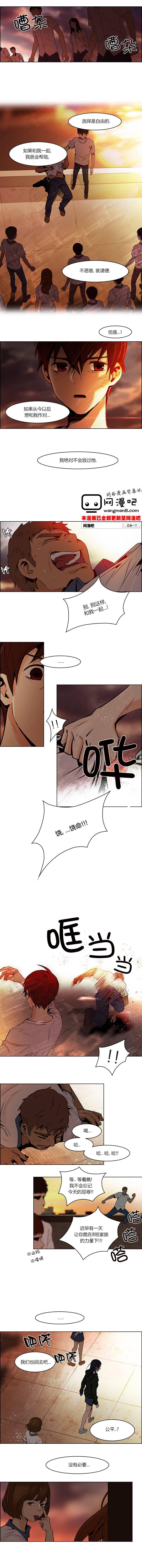 Dice韩漫全集-第38话无删减无遮挡章节图片 