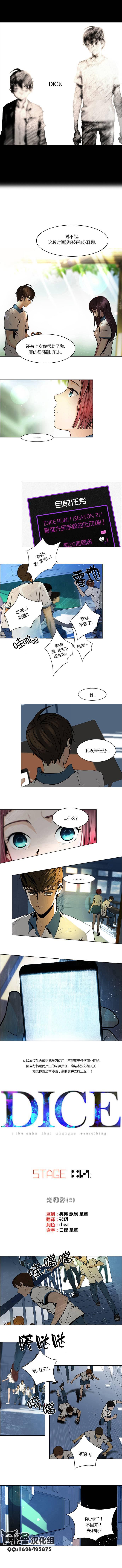 Dice韩漫全集-第43话无删减无遮挡章节图片 