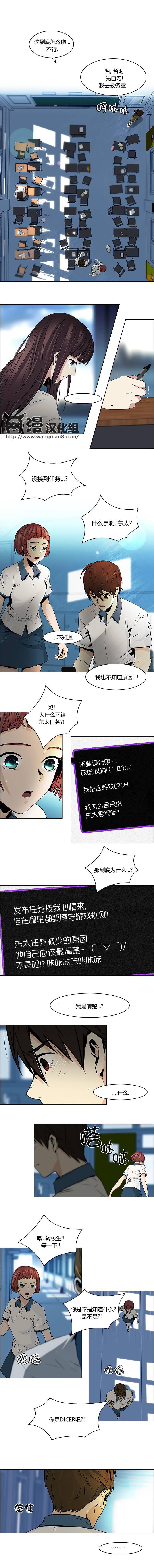 Dice韩漫全集-第43话无删减无遮挡章节图片 