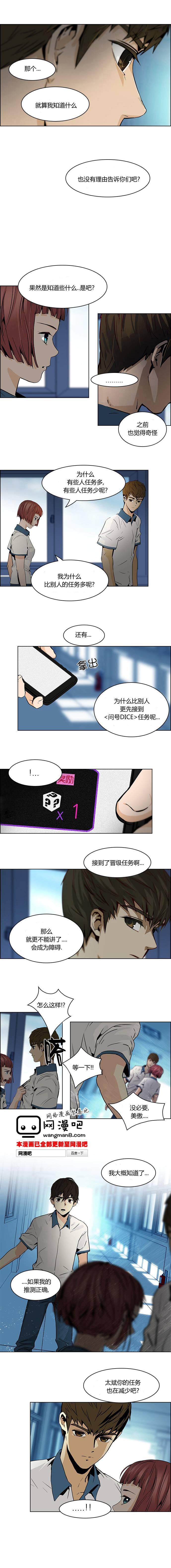 Dice韩漫全集-第43话无删减无遮挡章节图片 