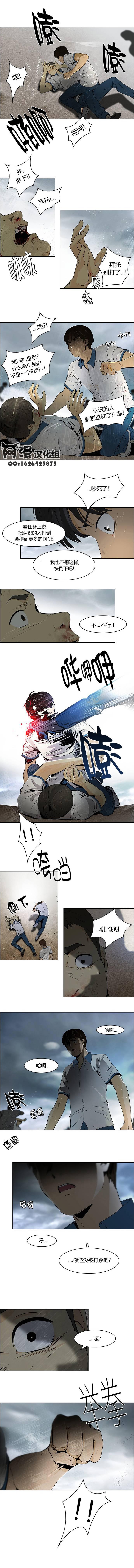 Dice韩漫全集-第44话无删减无遮挡章节图片 