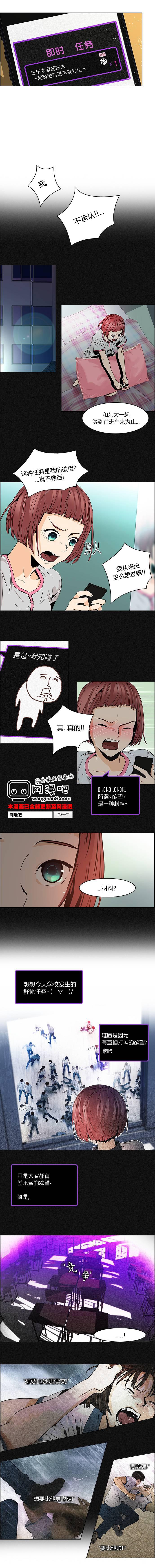 Dice韩漫全集-第48话无删减无遮挡章节图片 