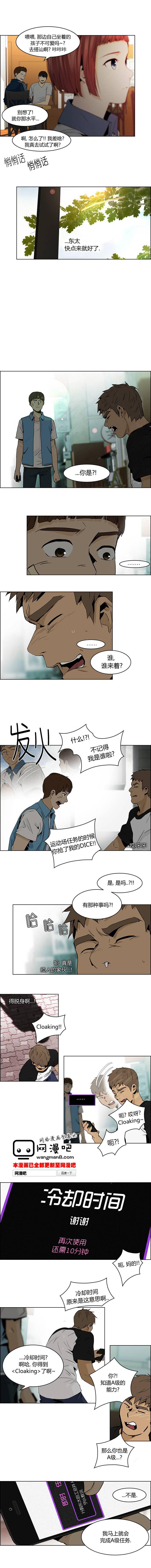 Dice韩漫全集-第48话无删减无遮挡章节图片 