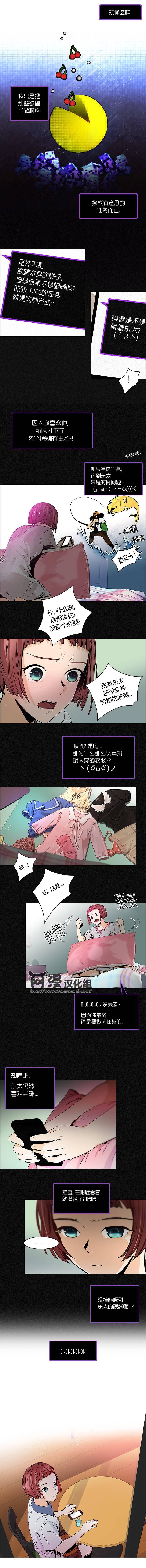 Dice韩漫全集-第48话无删减无遮挡章节图片 