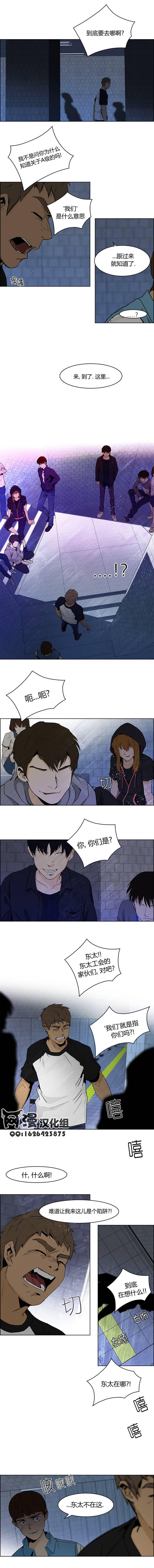Dice韩漫全集-第48话无删减无遮挡章节图片 