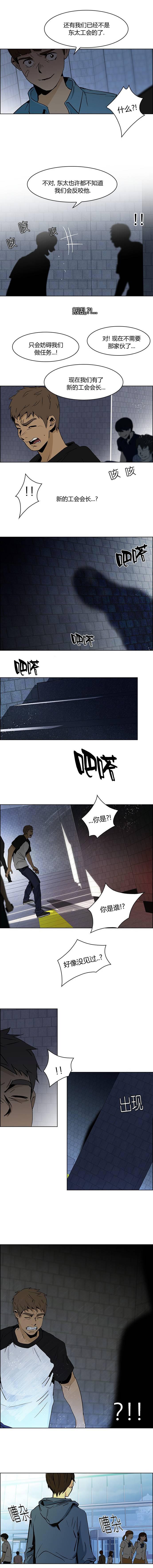 Dice韩漫全集-第48话无删减无遮挡章节图片 