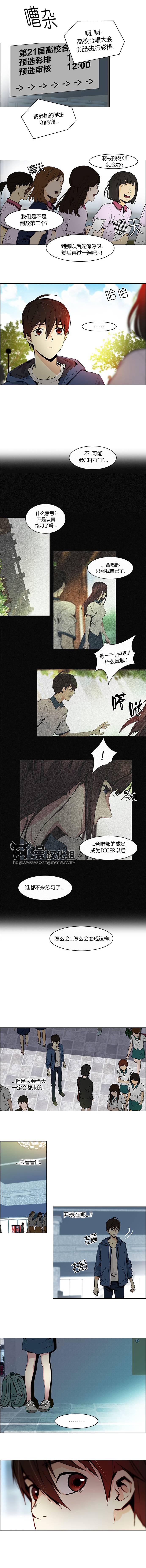 Dice韩漫全集-第48话无删减无遮挡章节图片 
