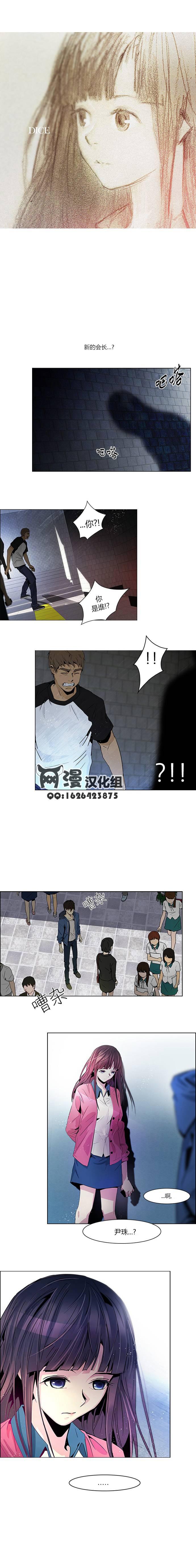 Dice韩漫全集-第49话无删减无遮挡章节图片 