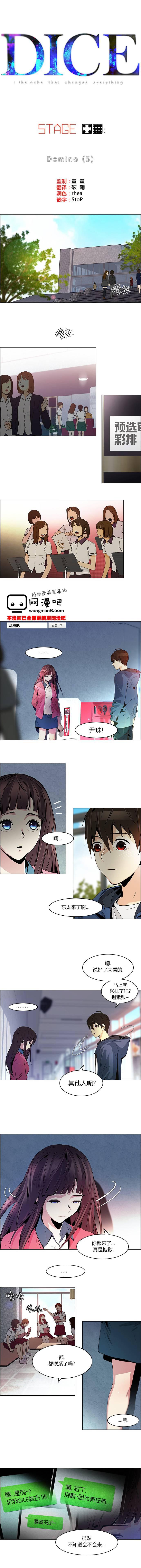 Dice韩漫全集-第49话无删减无遮挡章节图片 