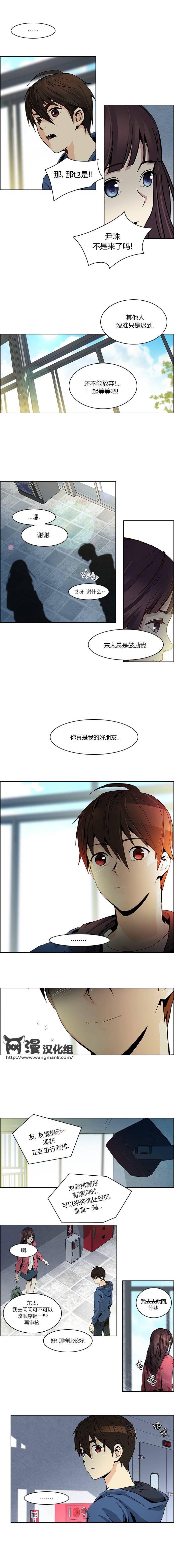 Dice韩漫全集-第49话无删减无遮挡章节图片 