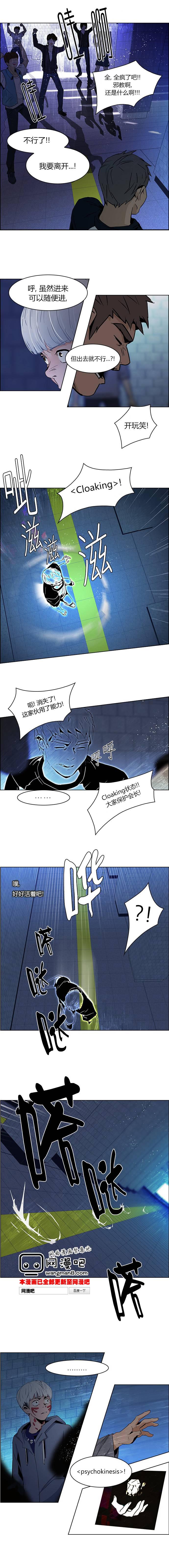 Dice韩漫全集-第49话无删减无遮挡章节图片 
