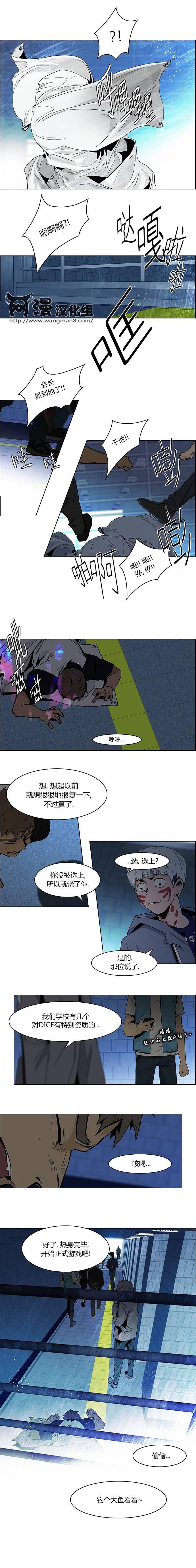 Dice韩漫全集-第49话无删减无遮挡章节图片 