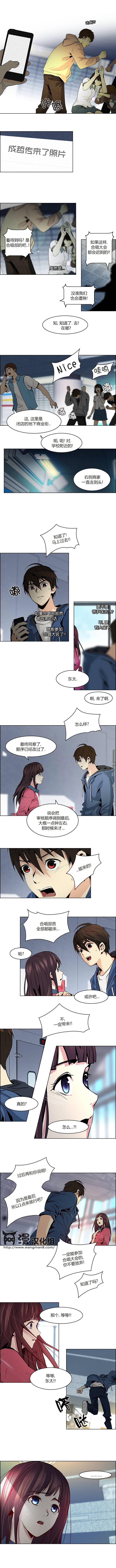 Dice韩漫全集-第50话无删减无遮挡章节图片 