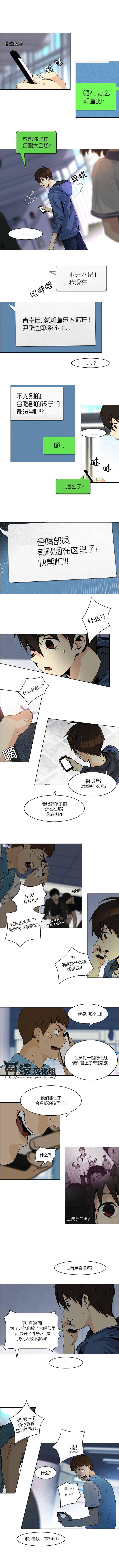 Dice韩漫全集-第50话无删减无遮挡章节图片 