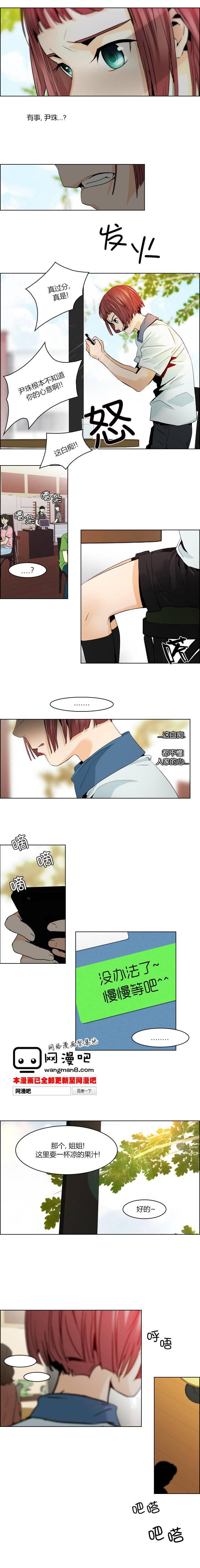 Dice韩漫全集-第50话无删减无遮挡章节图片 