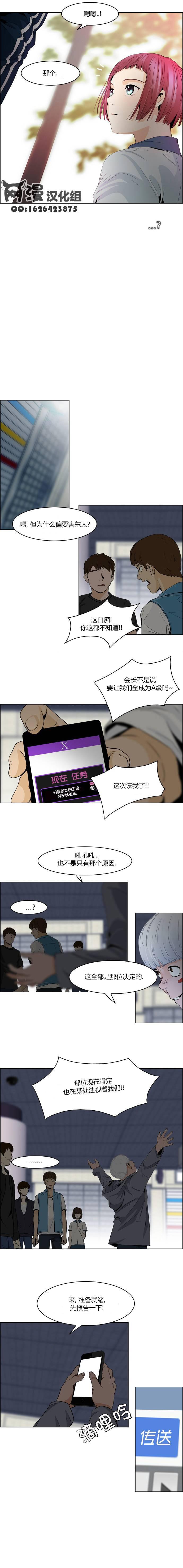 Dice韩漫全集-第50话无删减无遮挡章节图片 