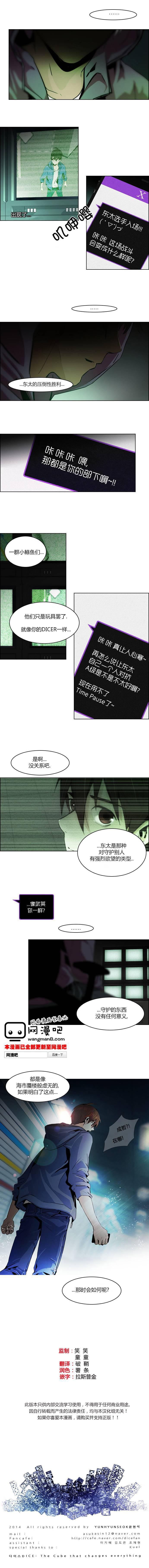 Dice韩漫全集-第50话无删减无遮挡章节图片 