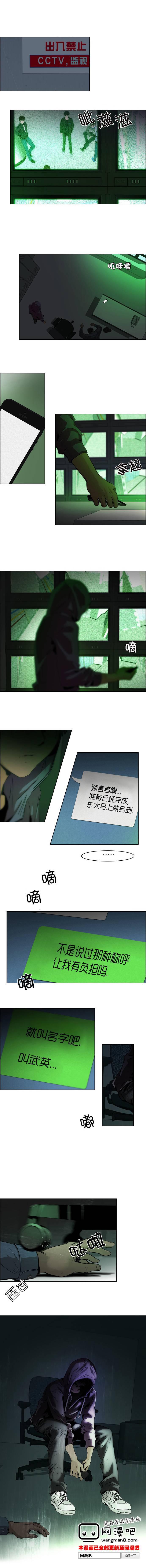 Dice韩漫全集-第50话无删减无遮挡章节图片 