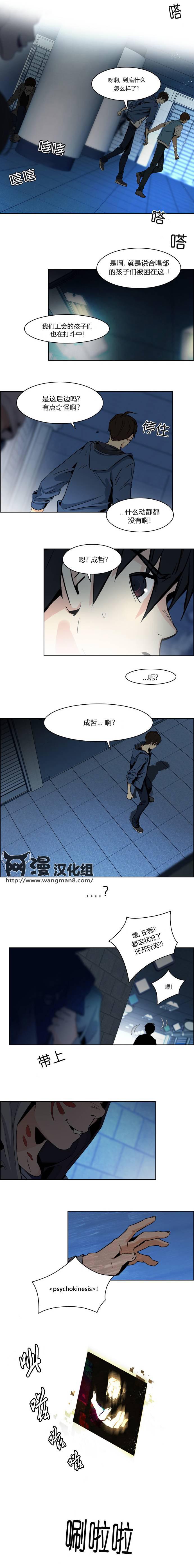 Dice韩漫全集-第51话无删减无遮挡章节图片 