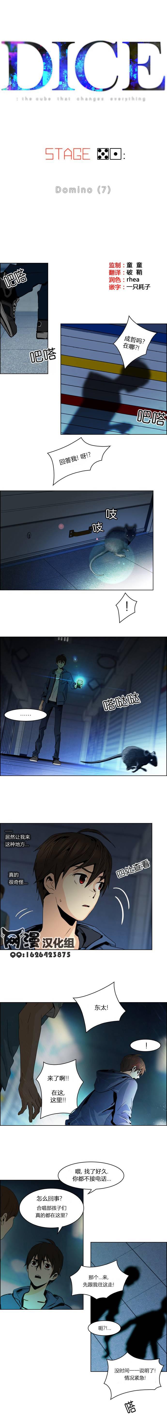 Dice韩漫全集-第51话无删减无遮挡章节图片 