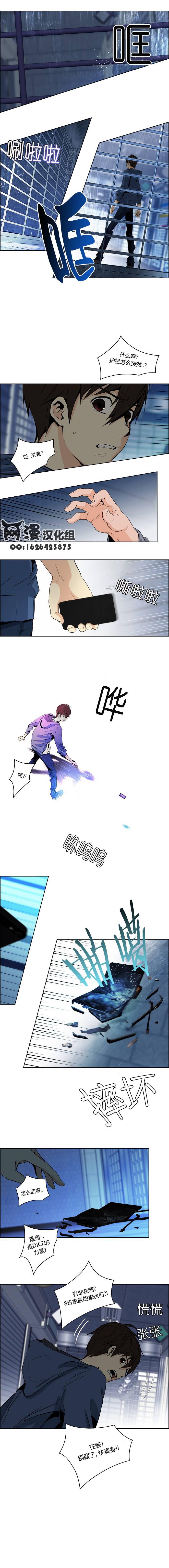 Dice韩漫全集-第51话无删减无遮挡章节图片 