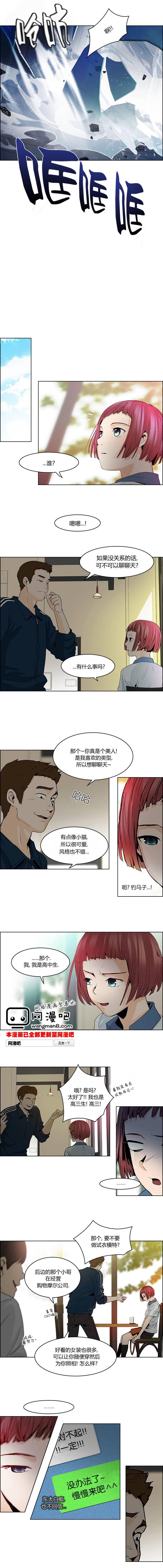 Dice韩漫全集-第51话无删减无遮挡章节图片 