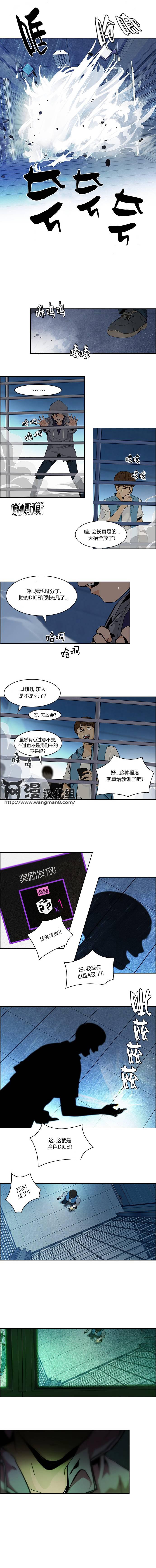 Dice韩漫全集-第51话无删减无遮挡章节图片 