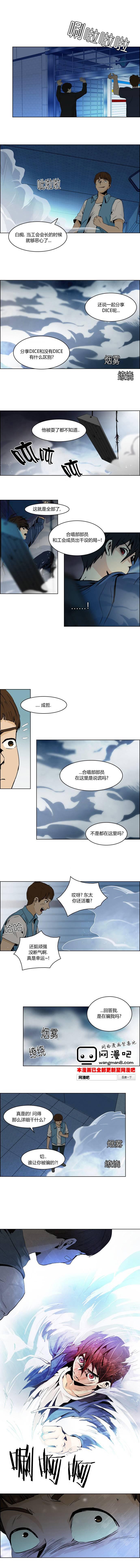 Dice韩漫全集-第51话无删减无遮挡章节图片 