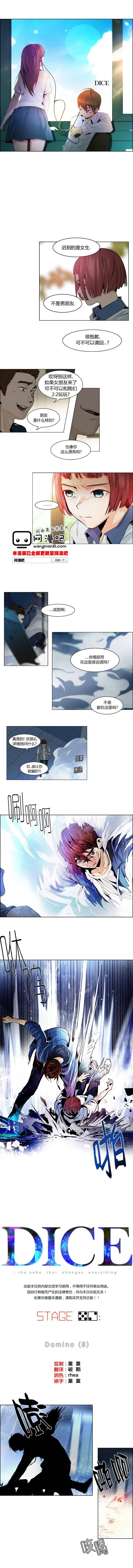 Dice韩漫全集-第52话无删减无遮挡章节图片 