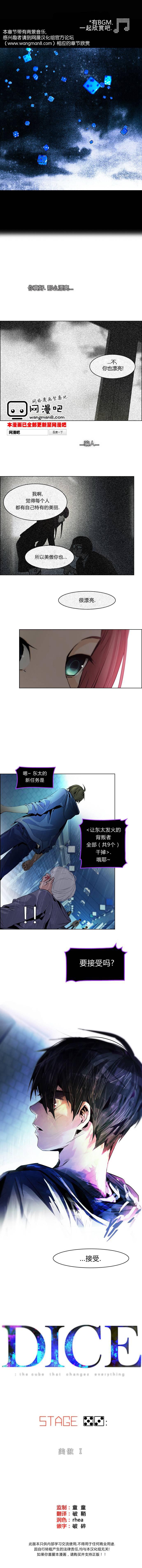 Dice韩漫全集-第53话无删减无遮挡章节图片 