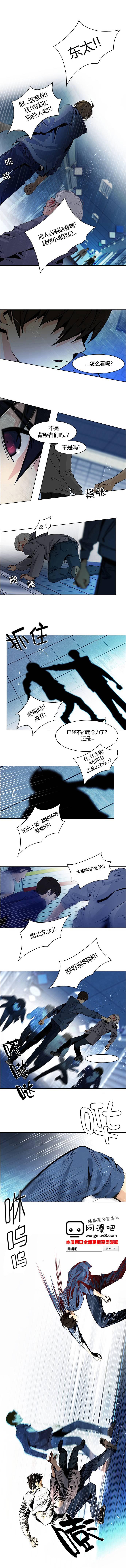 Dice韩漫全集-第53话无删减无遮挡章节图片 