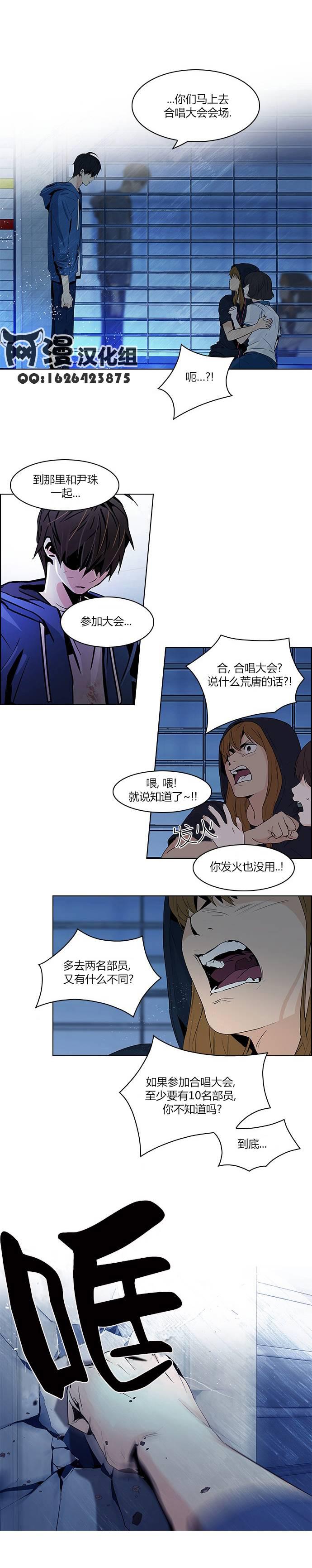 Dice韩漫全集-第54话无删减无遮挡章节图片 