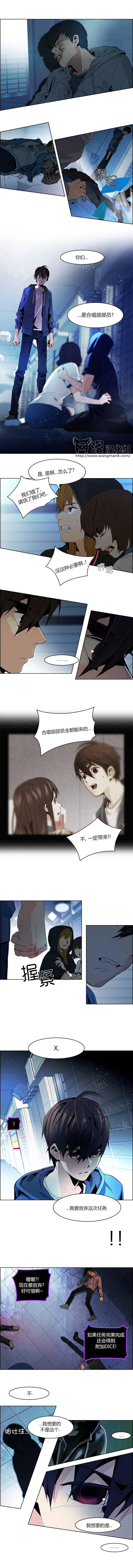 Dice韩漫全集-第54话无删减无遮挡章节图片 