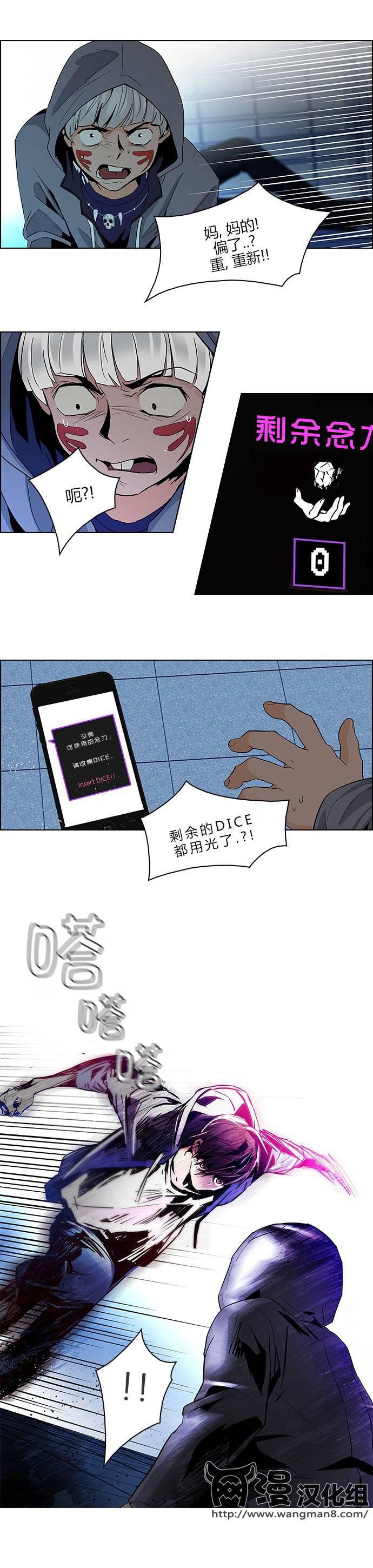 Dice韩漫全集-第54话无删减无遮挡章节图片 