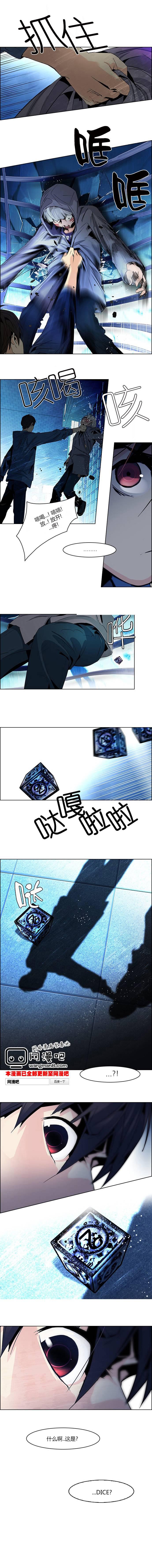 Dice韩漫全集-第54话无删减无遮挡章节图片 