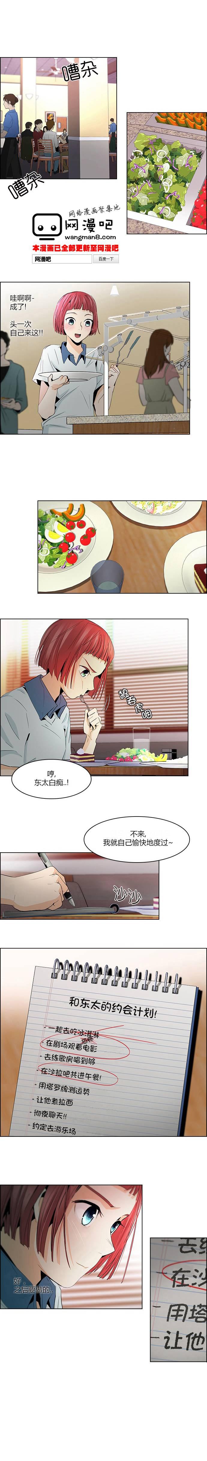 Dice韩漫全集-第54话无删减无遮挡章节图片 