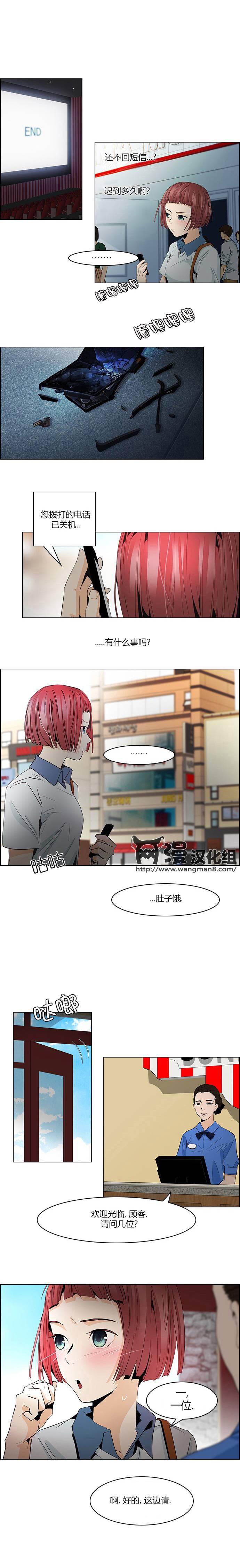 Dice韩漫全集-第54话无删减无遮挡章节图片 