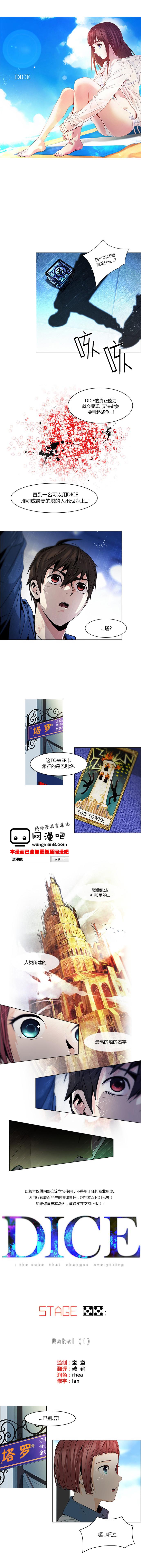 Dice韩漫全集-第55话无删减无遮挡章节图片 