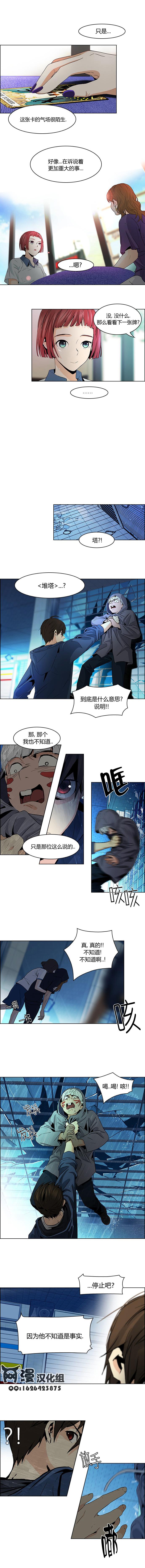 Dice韩漫全集-第55话无删减无遮挡章节图片 