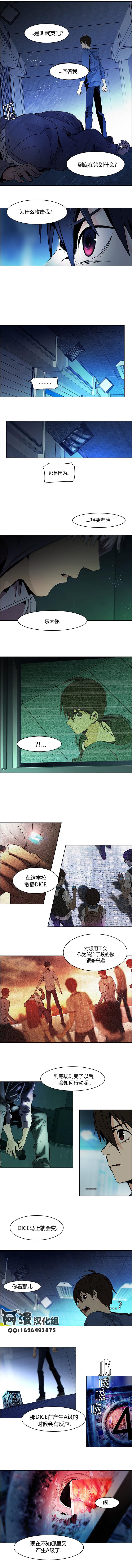 Dice韩漫全集-第55话无删减无遮挡章节图片 