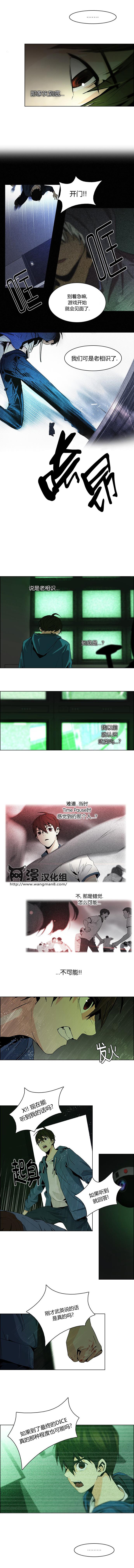 Dice韩漫全集-第56话无删减无遮挡章节图片 