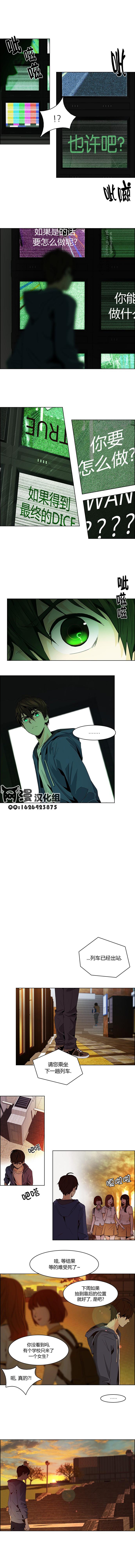Dice韩漫全集-第56话无删减无遮挡章节图片 