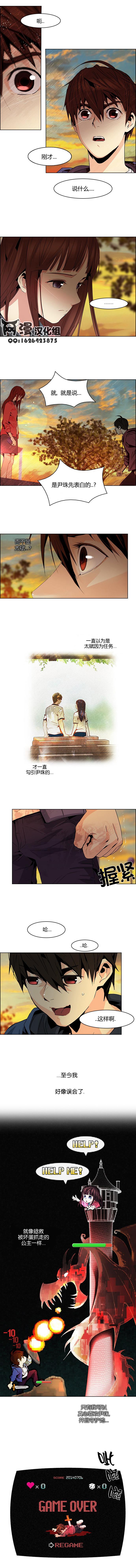 Dice韩漫全集-第57话无删减无遮挡章节图片 